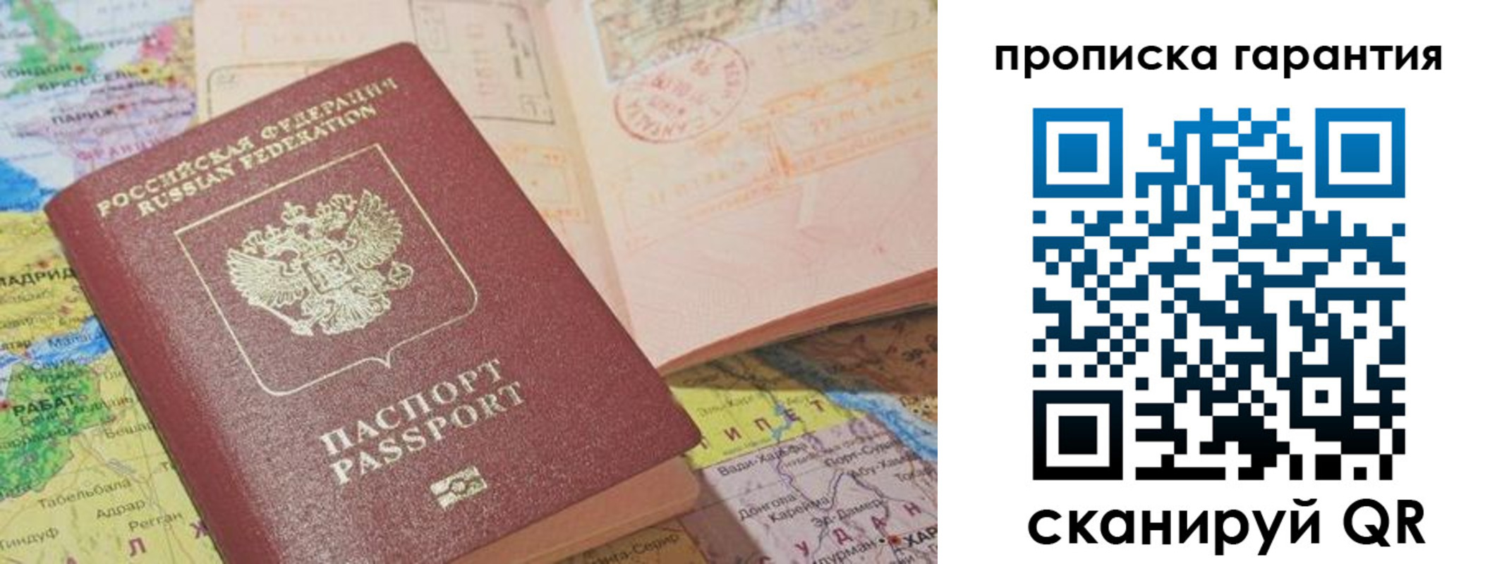 временная регистрация в квартире в Морозовске