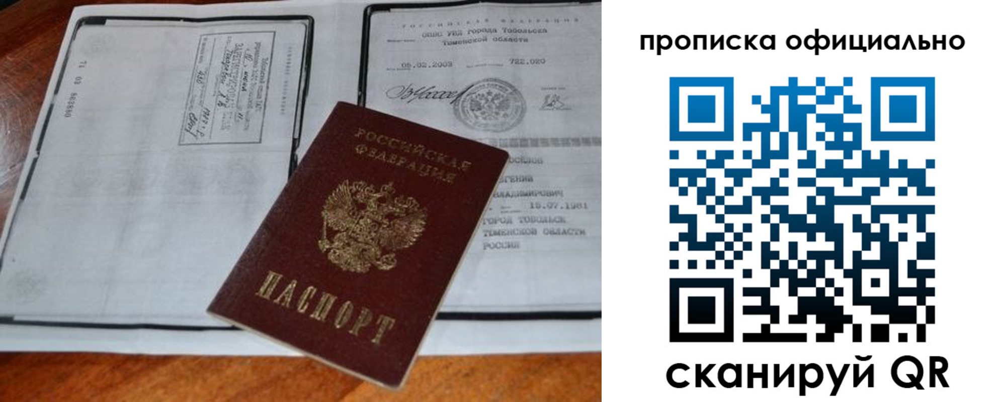 миграционный учет в Морозовске